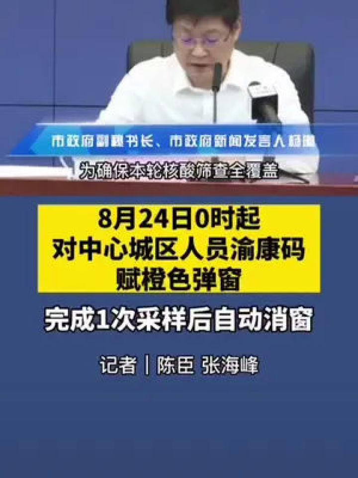 安徽与重庆疫情最新情况通报