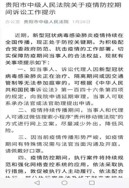 贵阳疫情病例，坚定信心，共抗疫情
