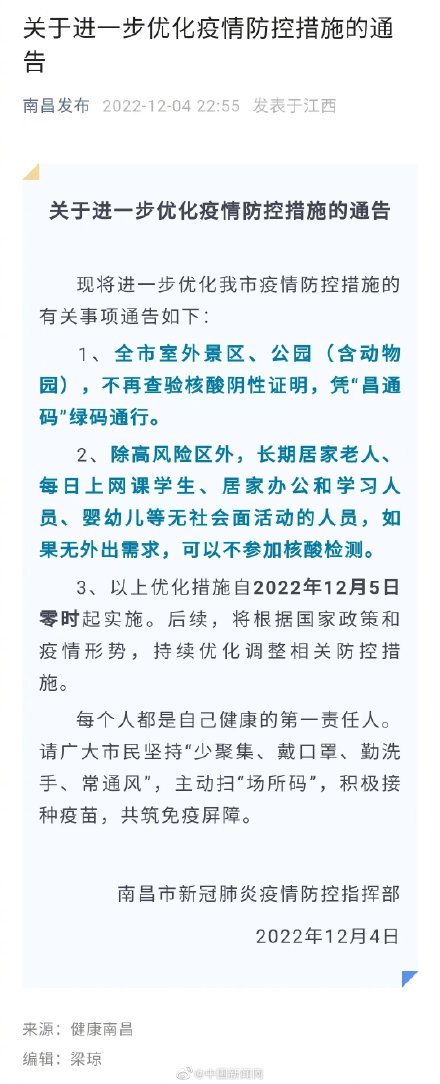 南昌疫情防控观察与深度解析