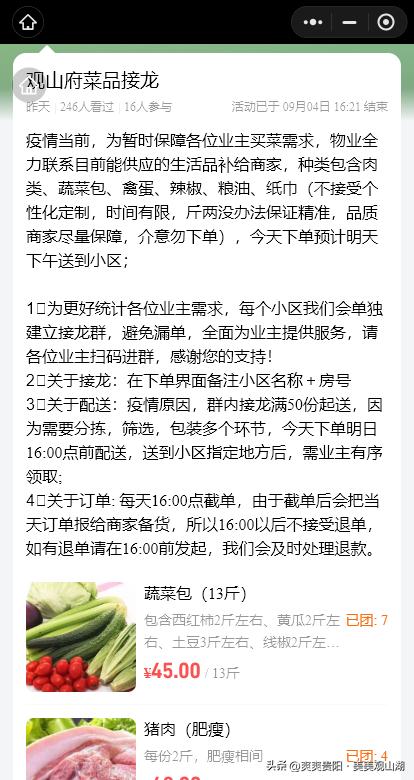贵州贵阳防疫工作，坚定信心，科学防控，共筑健康防线防线