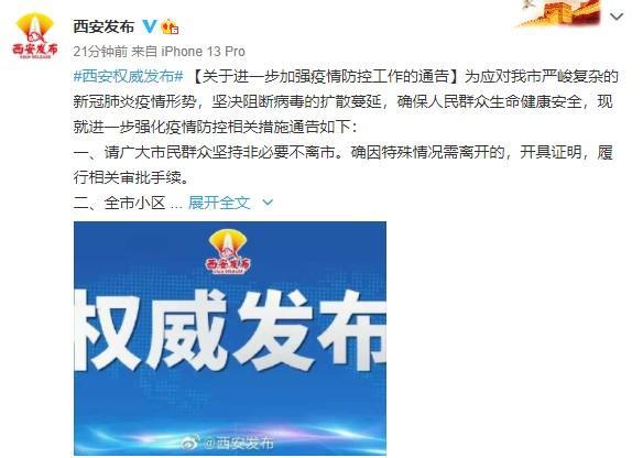 海口疫情防控最新通告，坚决遏制疫情扩散，守护人民群众健康安全