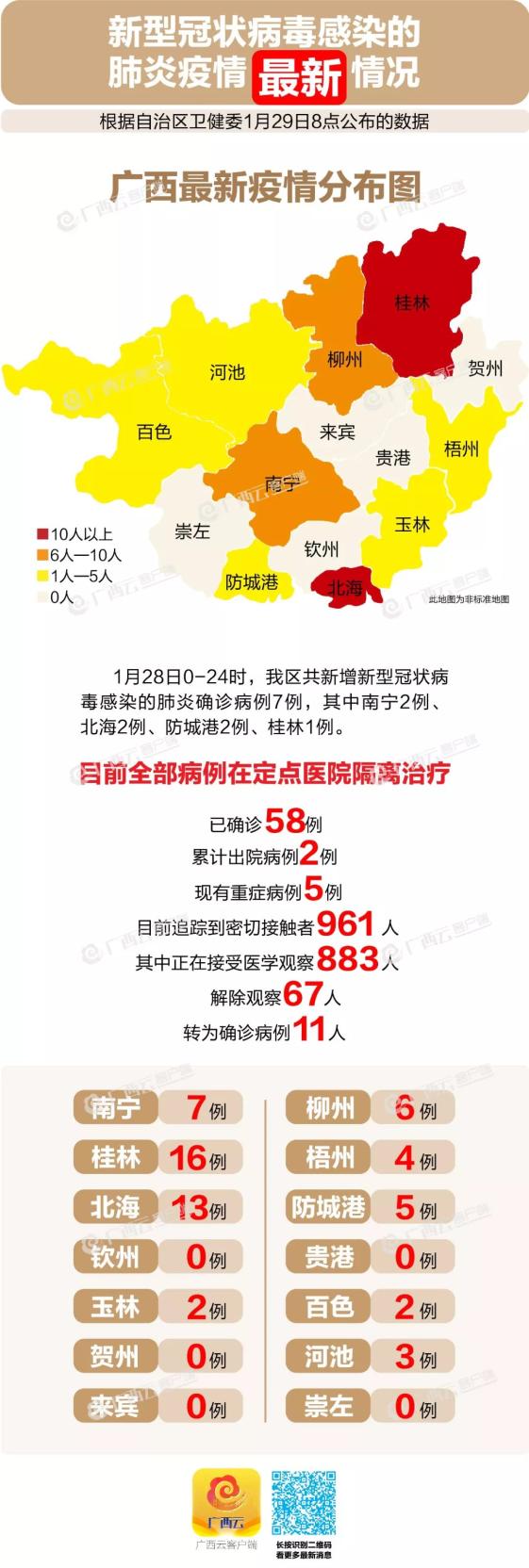 安徽与南宁疫情最新进展，疫情防控动态更新