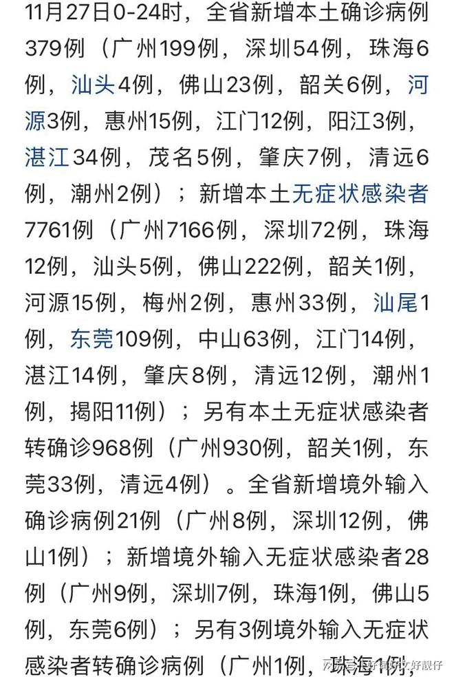 河南疫情与南京，双重考验下的中国防疫挑战