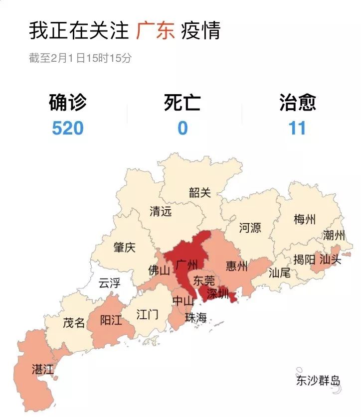 广东省新型病毒肺炎最新动态，持续更新与全面防控措施