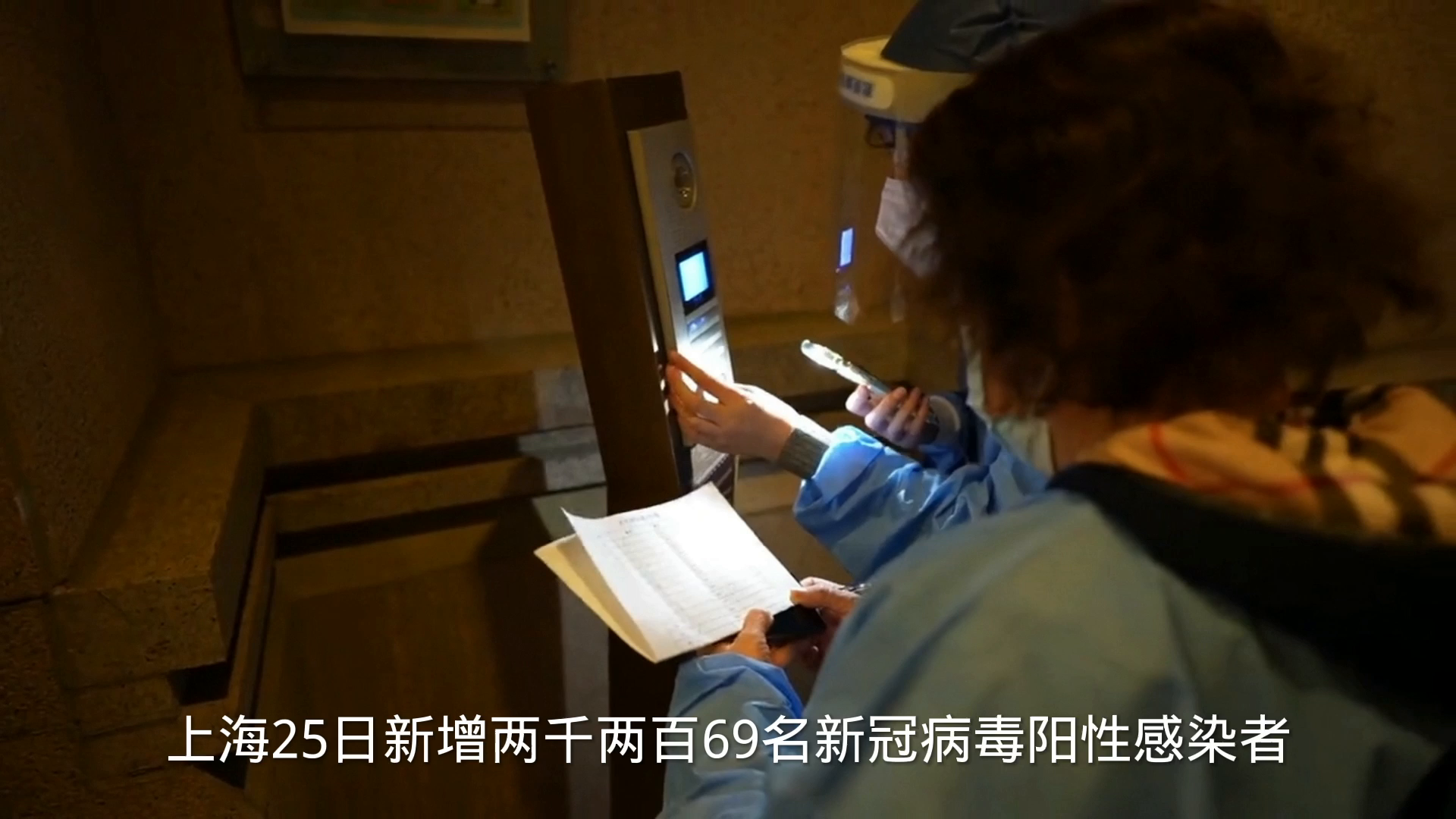 上海新冠疫情最新动态