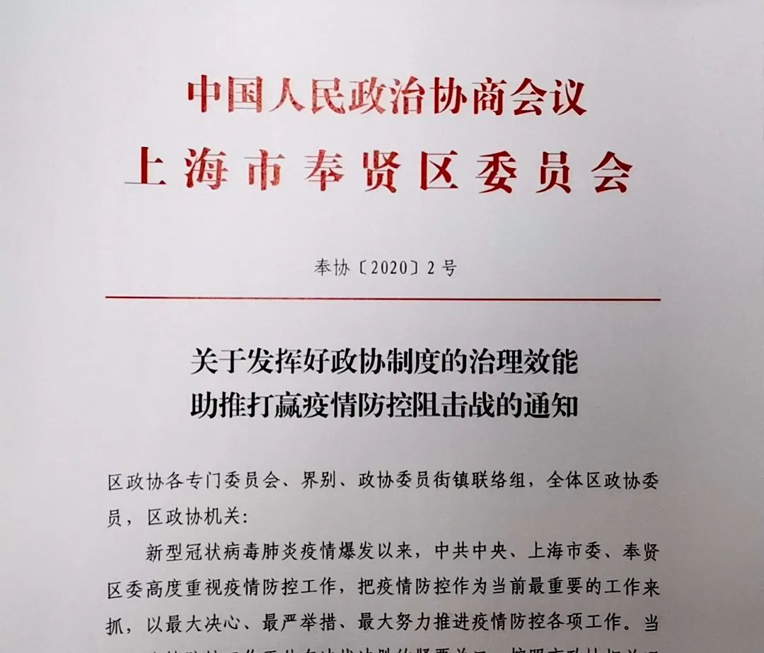 上海疫情政府最新通知，坚决打赢疫情防控阻击战胜利之战