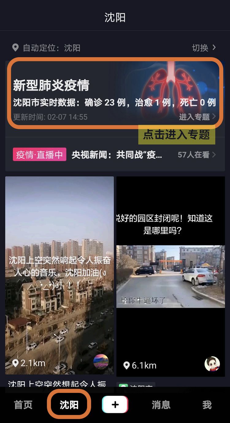 安徽疫情官网发布最新消息与沈阳疫情防控动态更新