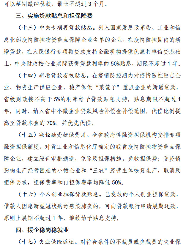 云南省疫情期间房土两税减免政策及其影响分析