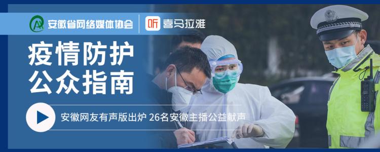 安徽疫情官网携手南昌新闻，共筑抗疫防线，守护健康防线