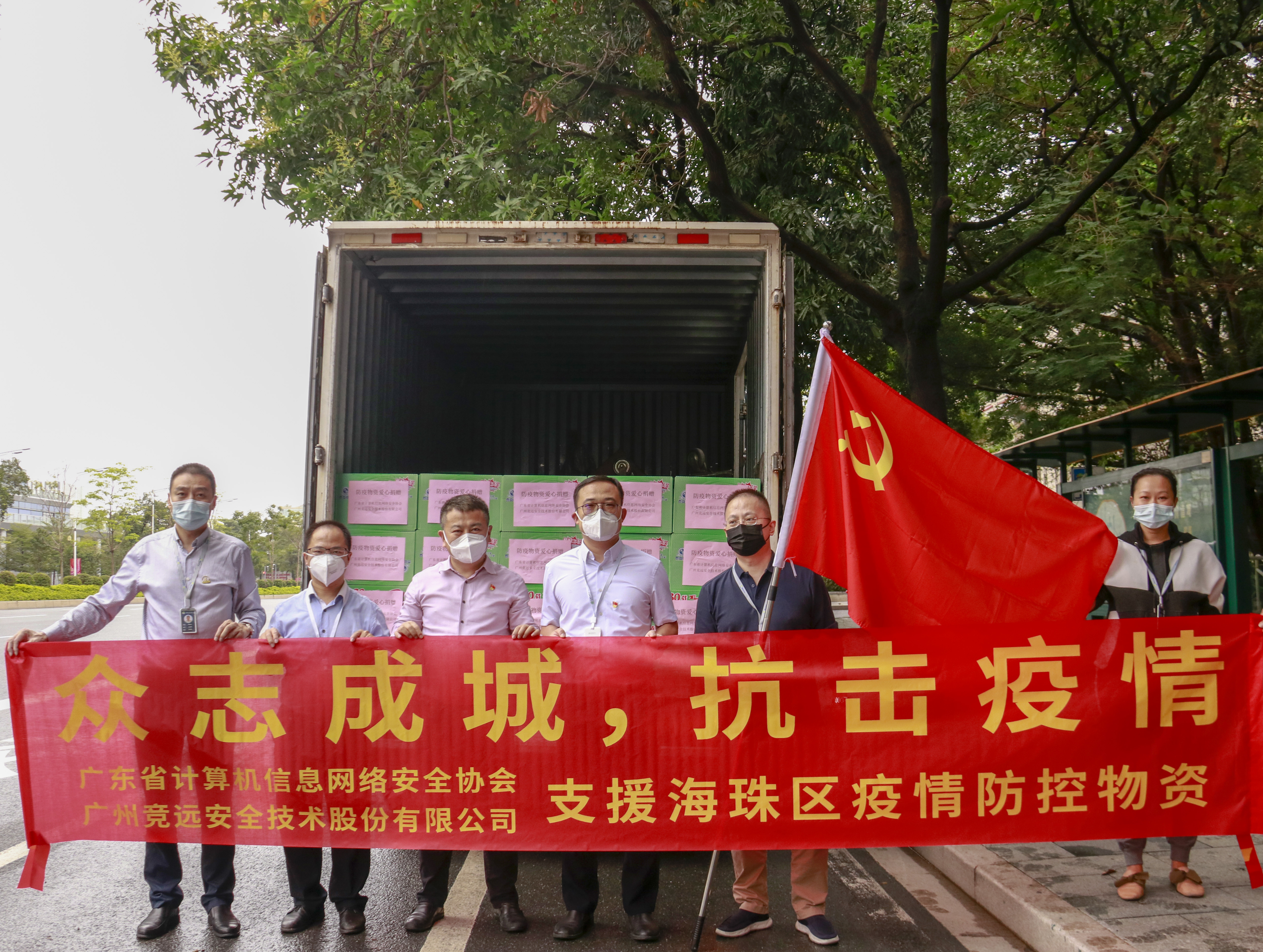 广州与河南携手抗疫，共筑防线克艰时