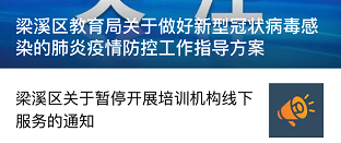 广州浙江携手联防联控，共筑健康防线应对疫情挑战