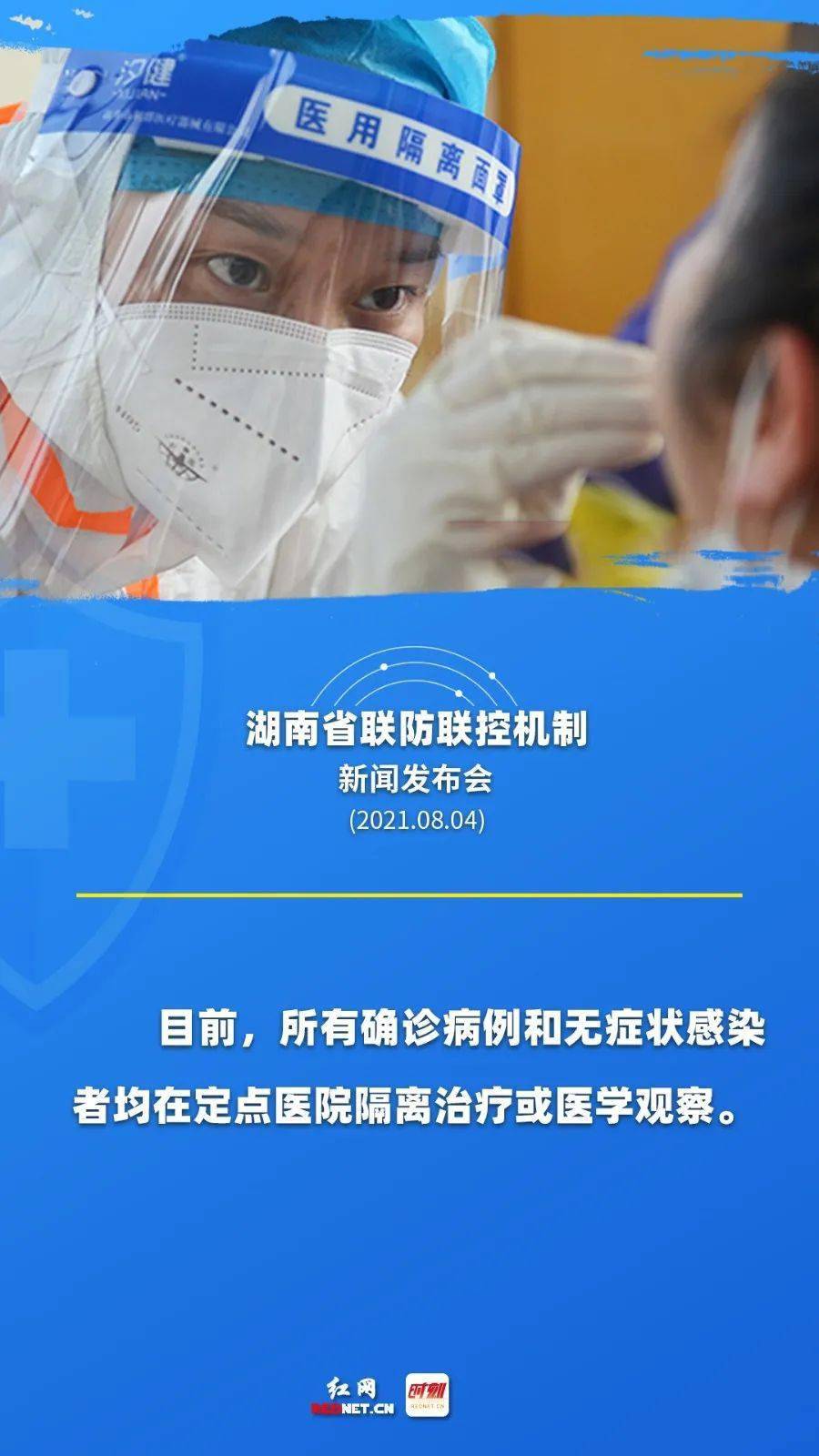 广东长沙疫情防控的挑战与应对策略
