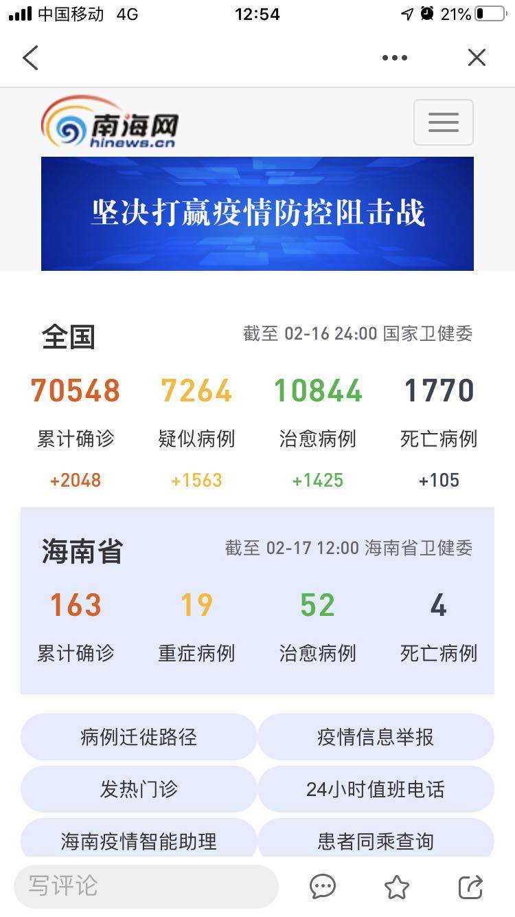 安徽疫情最新消息与台北市动态更新报告汇总
