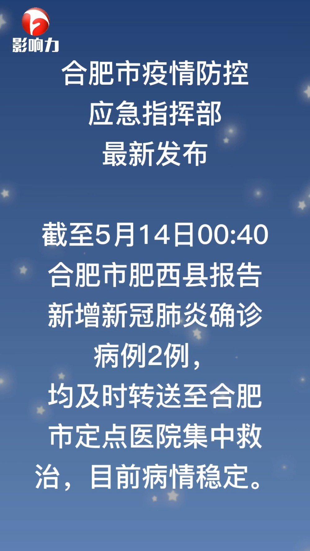 广东省疫情防控与合肥市最新动态概览