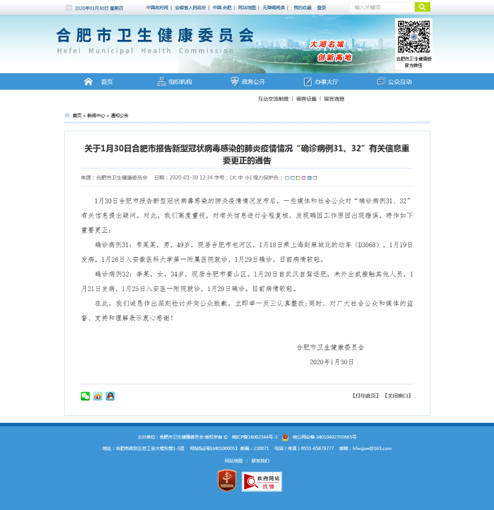 广东省疫情防控与合肥市最新动态概览