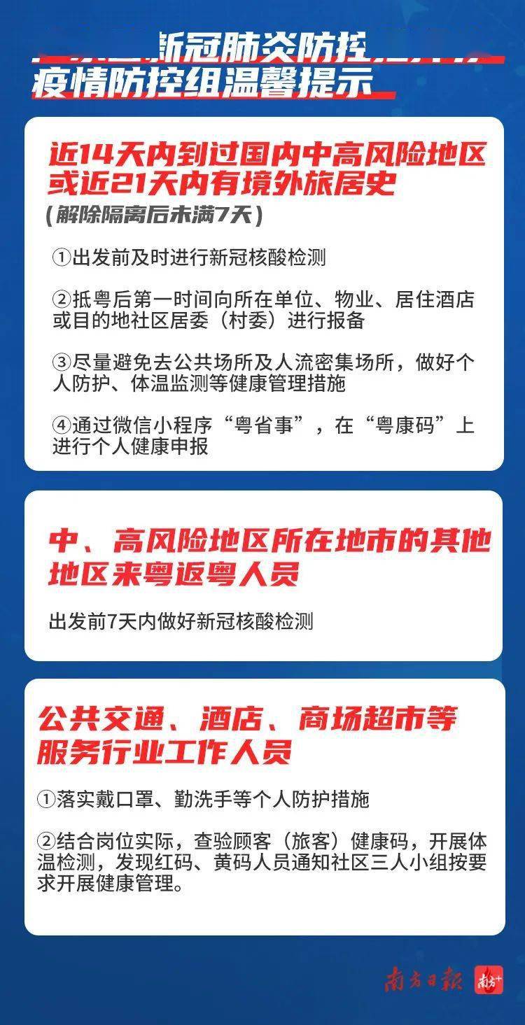 广东省疫情防控指挥中心电话，健康与安全的联络线