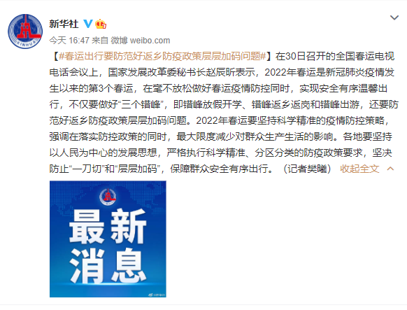 广州精准施策疫情防控政策，筑牢防疫屏障