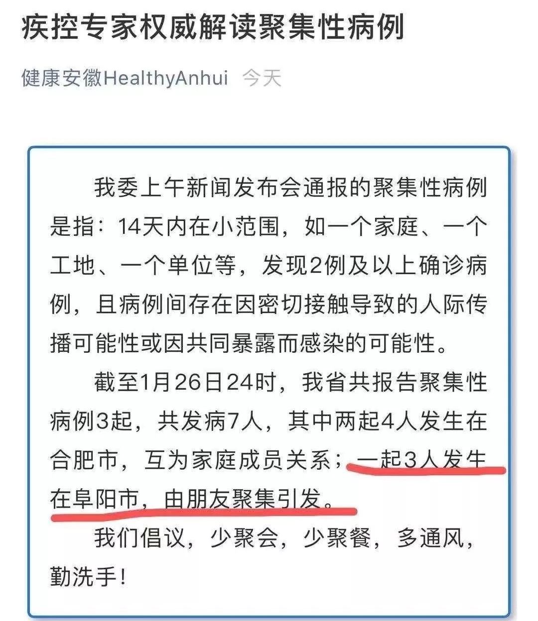 安徽省疫情防控办的杰出贡献与策略深度解析