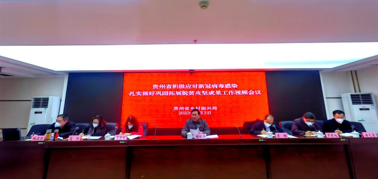 贵州省疫情最新通知与防控措施概述