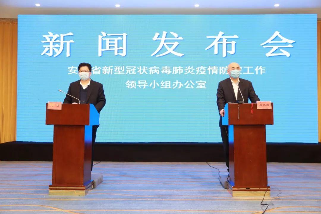 安徽省疫情防控通告，坚决遏制疫情扩散，保障民众生命健康安全