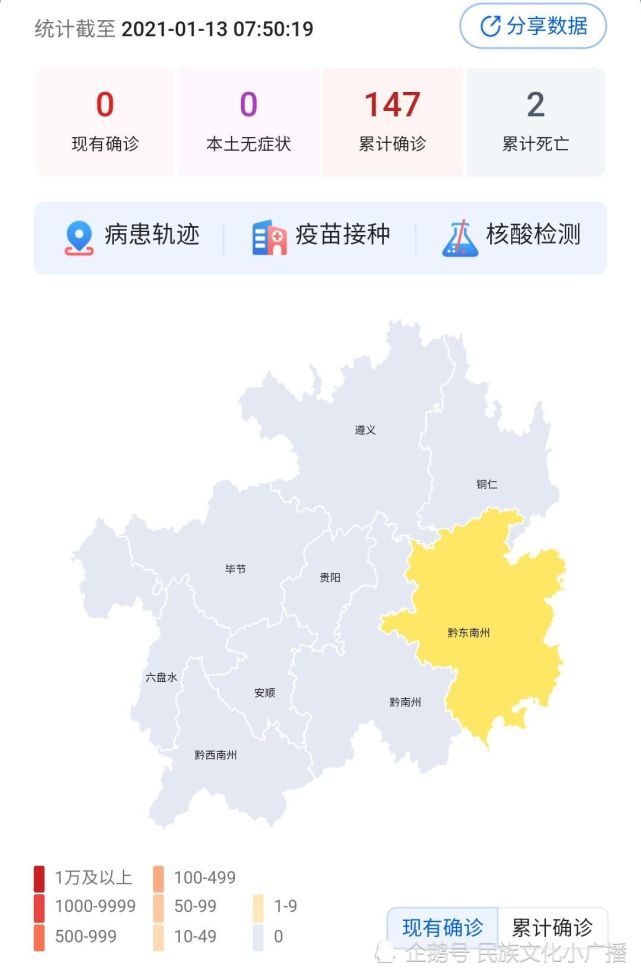 贵州省疫情地图发布，数据可视化助力精准防控