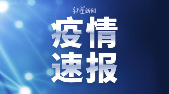 安徽省当前疫情概况
