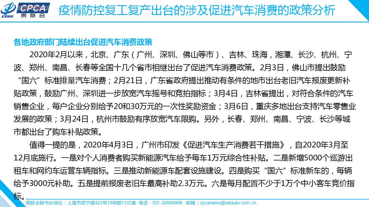 贵州省最新疫情政策及其影响分析