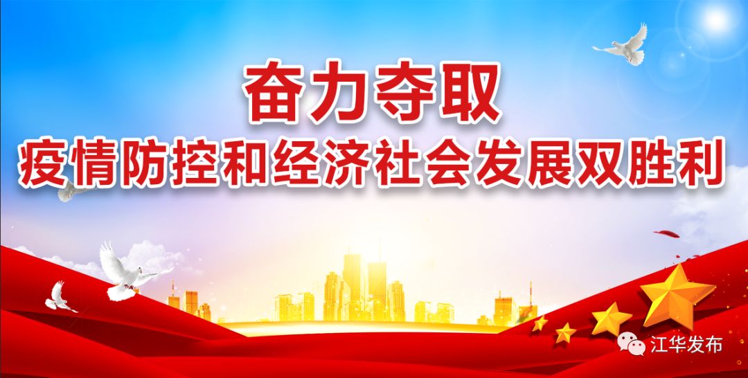 广东坚决执行最新疫情要求，全力打赢防控阻击战