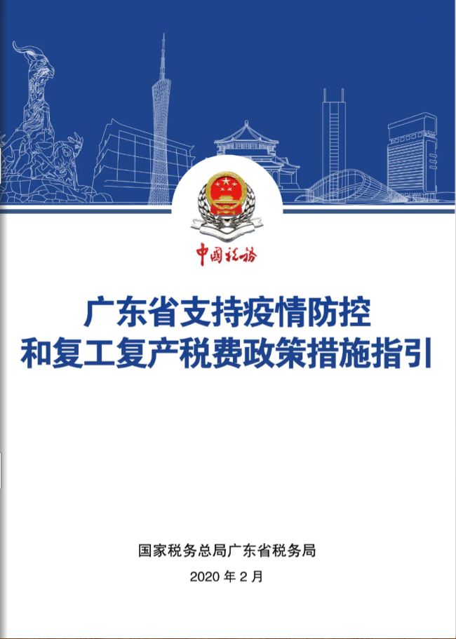 广东省疫情防控政策最新动态