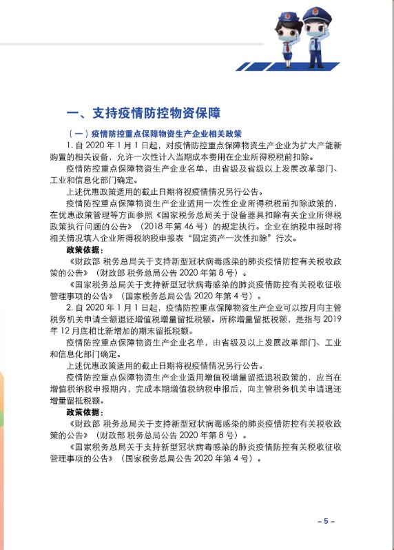 广东省疫情防控政策最新动态