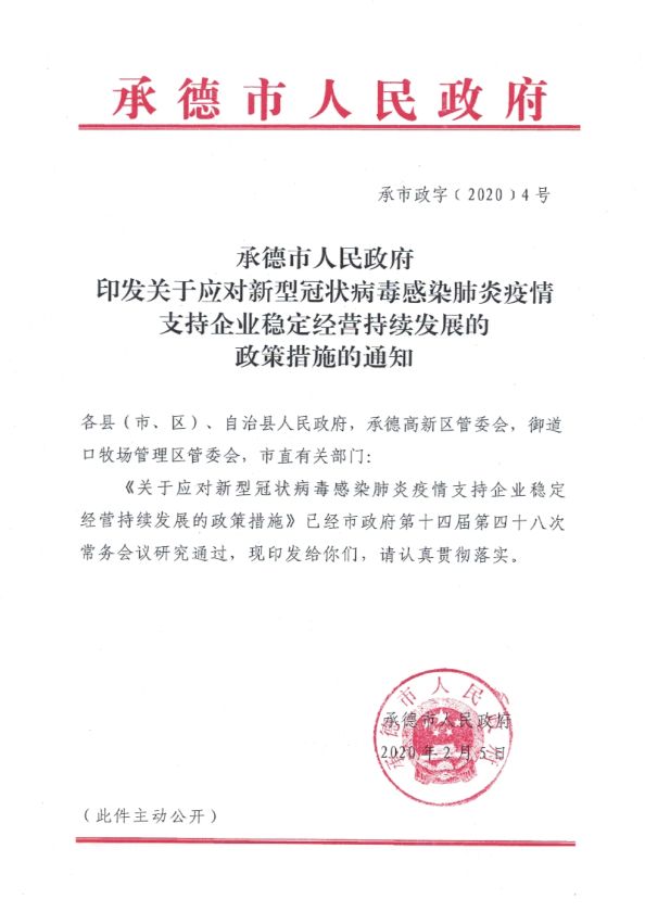 广东与青海携手应对疫情挑战，最新防疫政策解读与协同行动通知