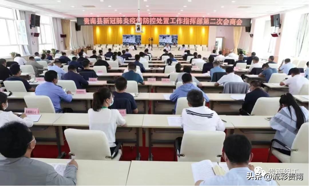 青海省贵南县疫情现状与应对策略解析
