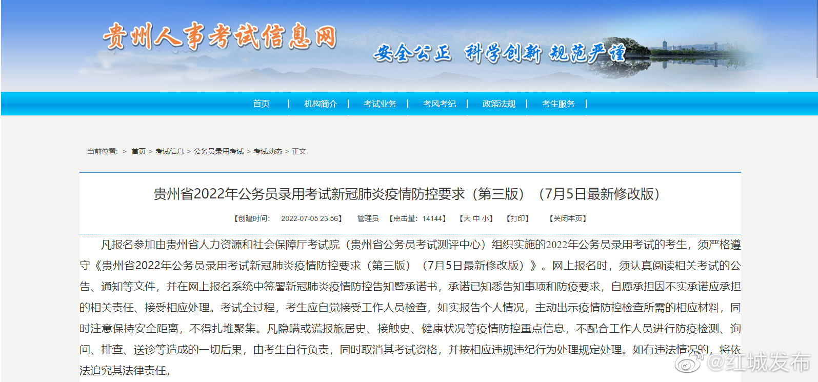 贵州省新增疫情，挑战与应对策略