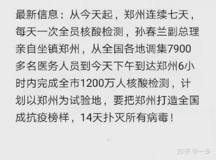 贵州与郑州疫情最新动态，共抗疫情，时艰共克