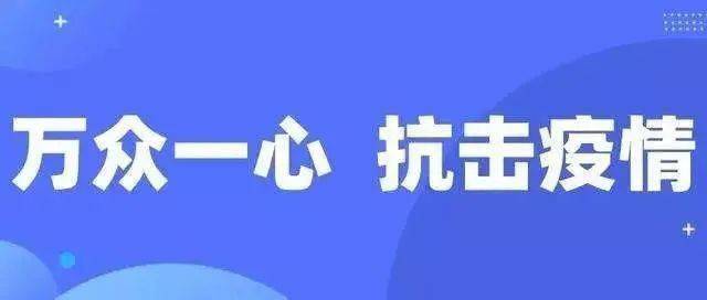 黑龙江省疫情最新轨迹追踪，全面防控，筑牢家园安全防线