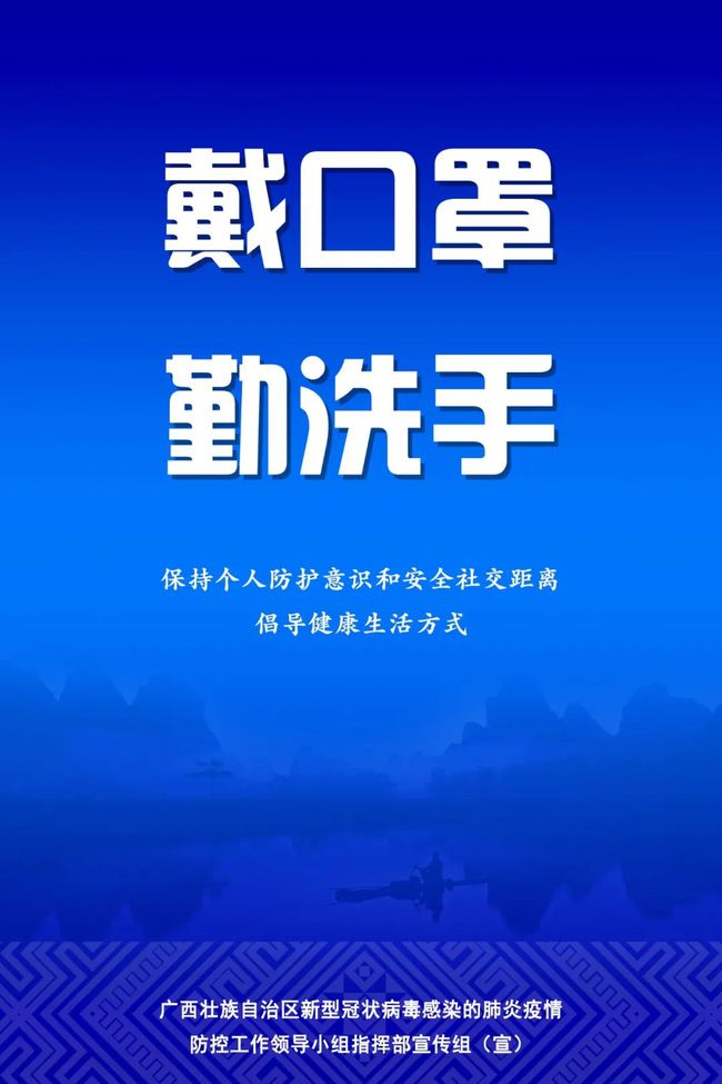 贵州省新冠疫情防控通知，筑牢防线，守护生命健康
