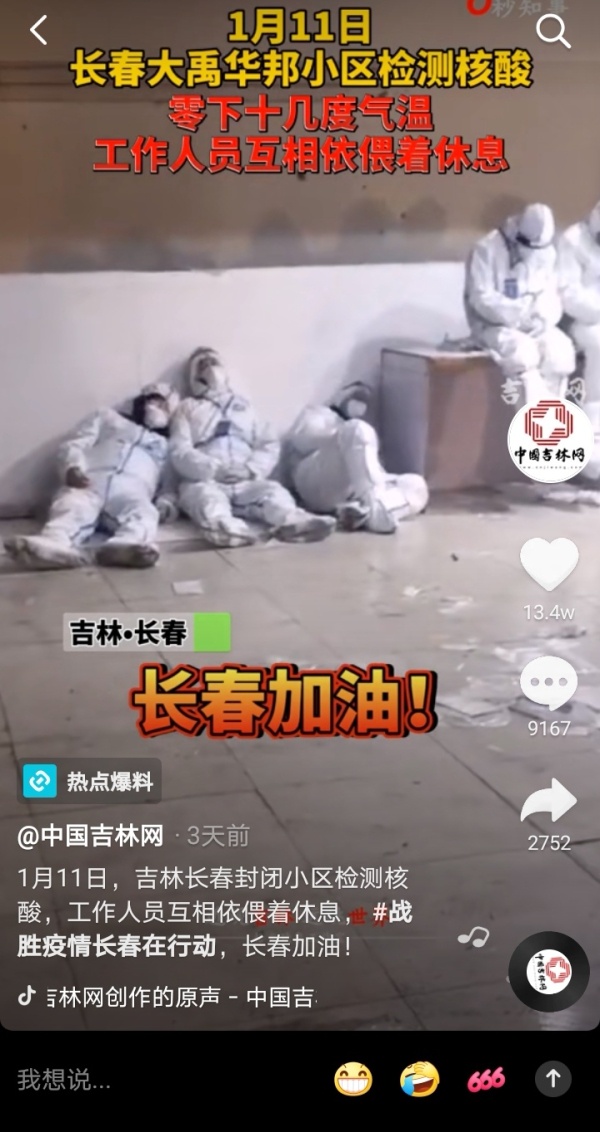贵州省与长春市疫情最新消息通报，最新动态与进展