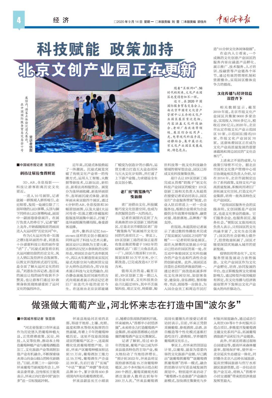 长春疫情最新发布会，防控进展与措施全面更新