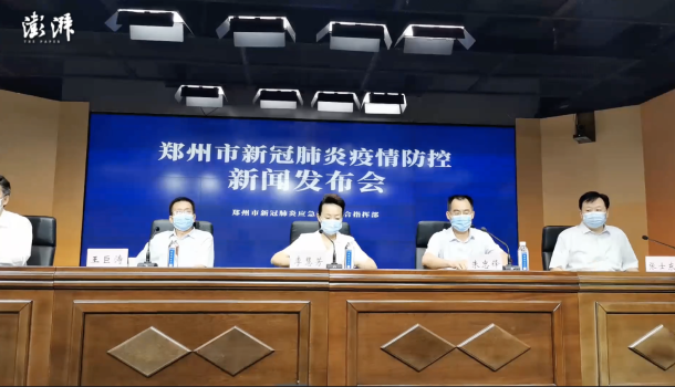 郑州疫情防控直播发布会，实时更新，携手共抗疫情