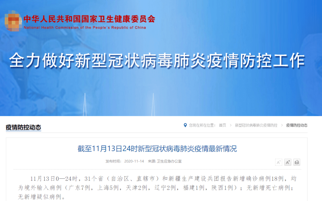 武汉疫情最新动态更新