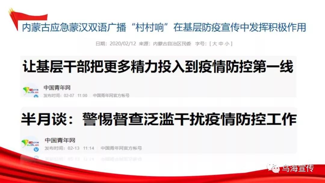 武汉疫情最新通知持续筑牢防线，守护家园安宁安全