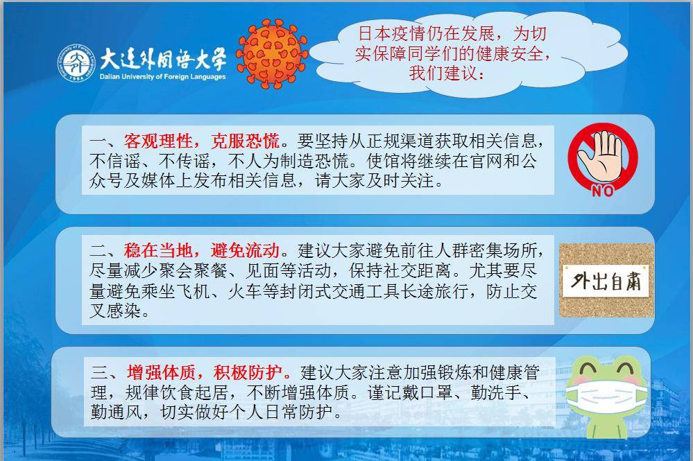 成都疫情通报会，坚定信心，携手共克时艰