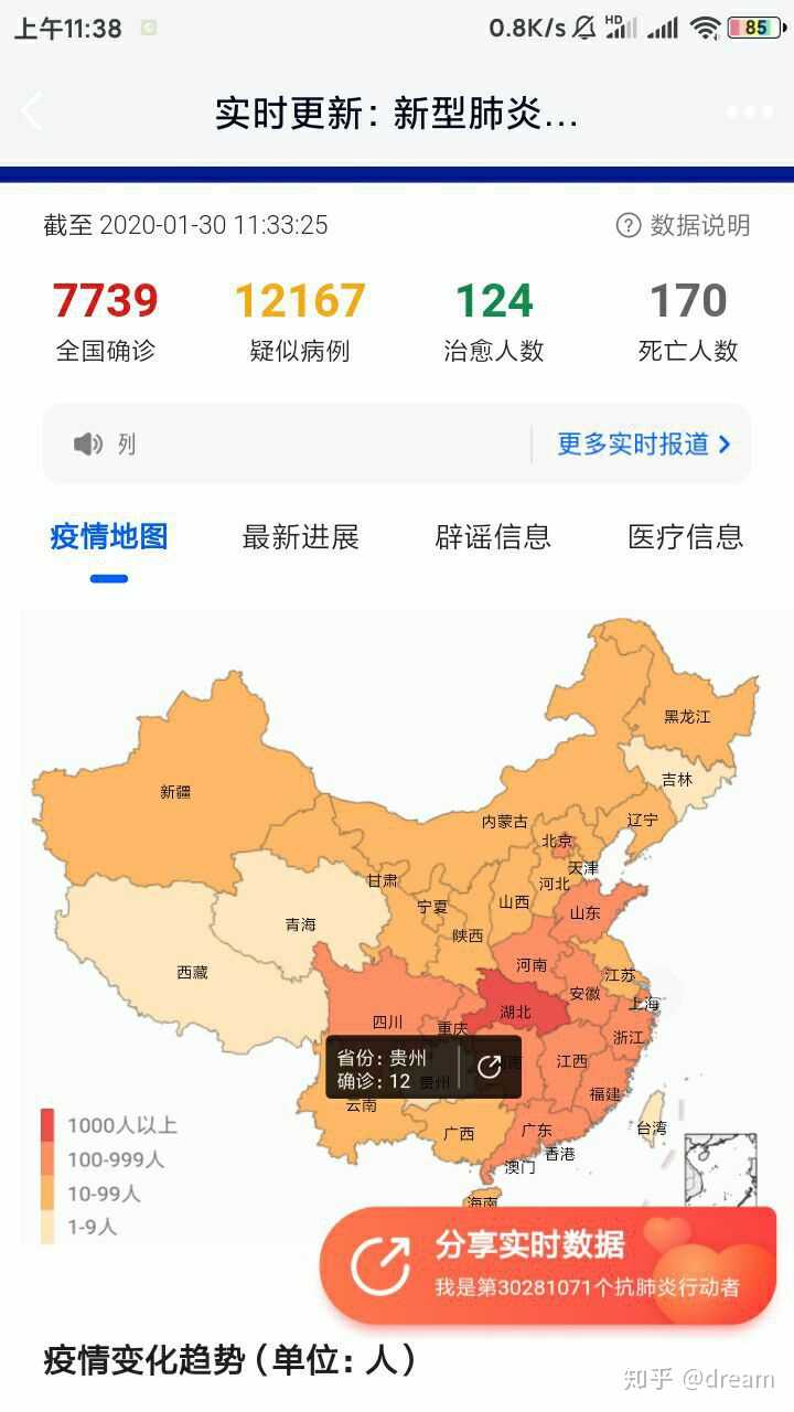 贵州与海口疫情分析，疫情通报与现状分析