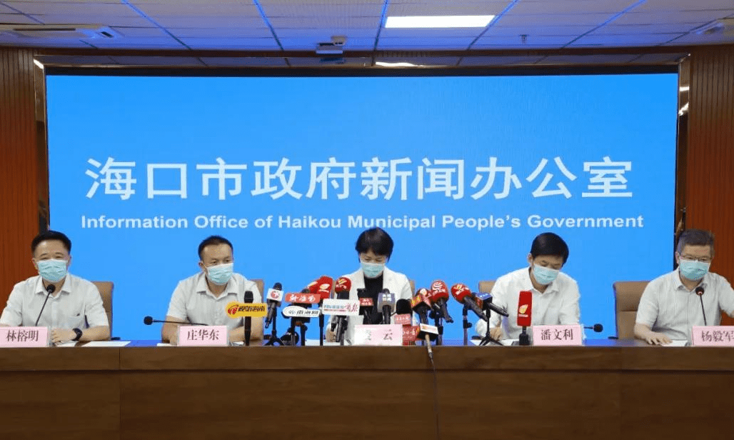 海口疫情通知，共同守护家园安全