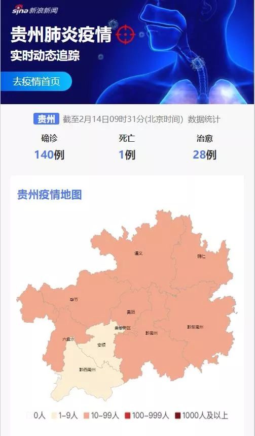 贵州与西安疫情最新动态及应对进展全面通报
