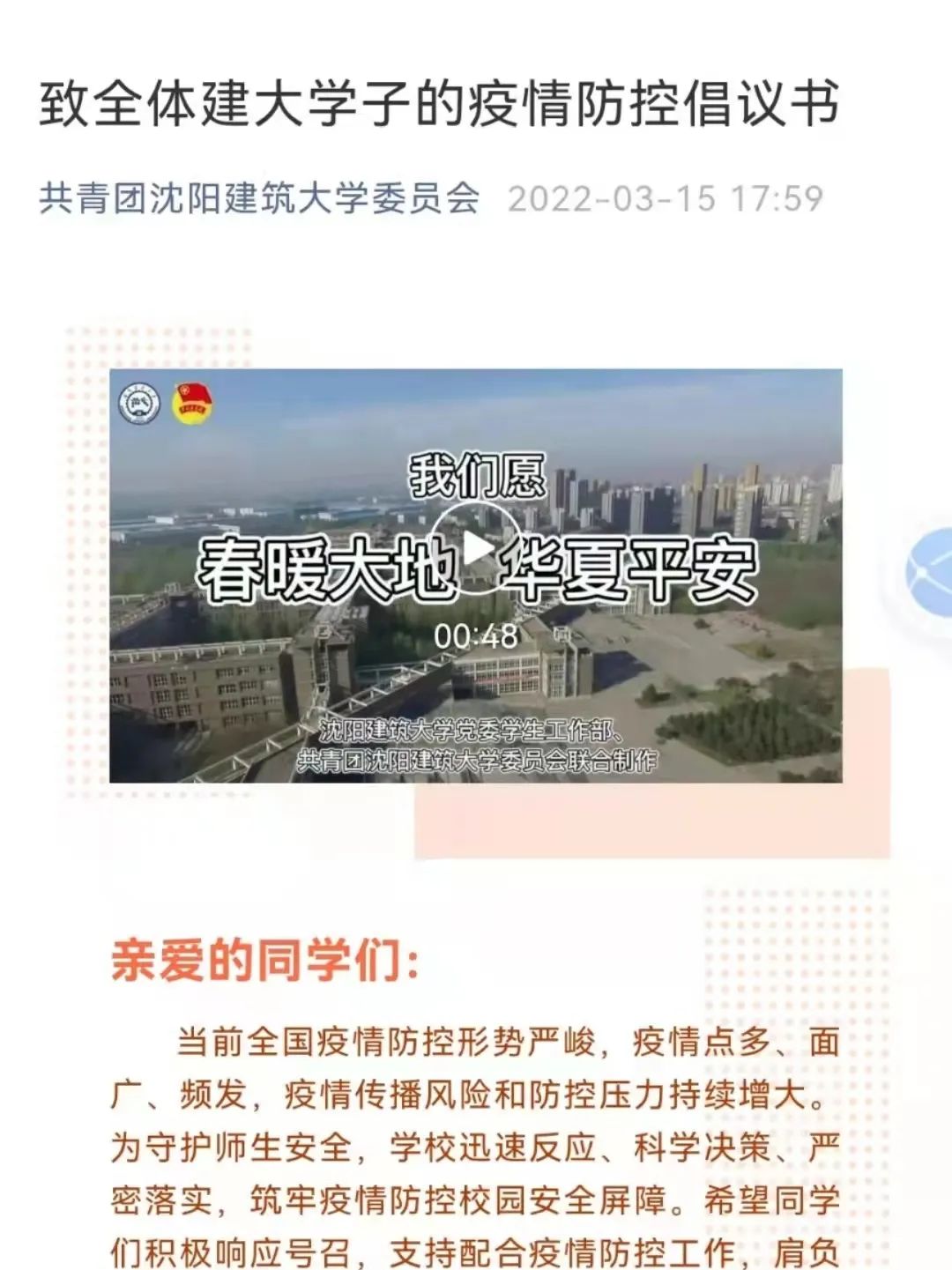云南昆明疫情通报，坚守防线，共克时艰战疫情