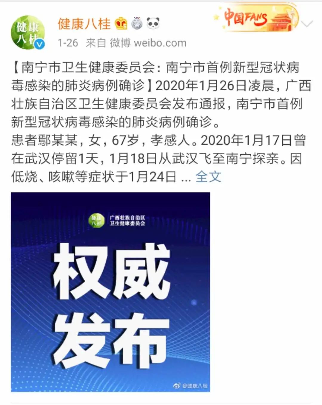 贵州南宁疫情最新通报，共同抗击疫情，守护家园