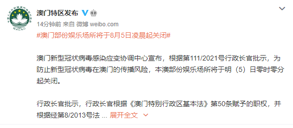 贵州省澳门最新疫情通报及防控进展积极应对举措
