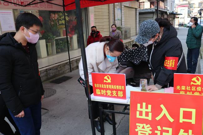 安徽省疫情防控综合指挥部的实践探索与经验分享