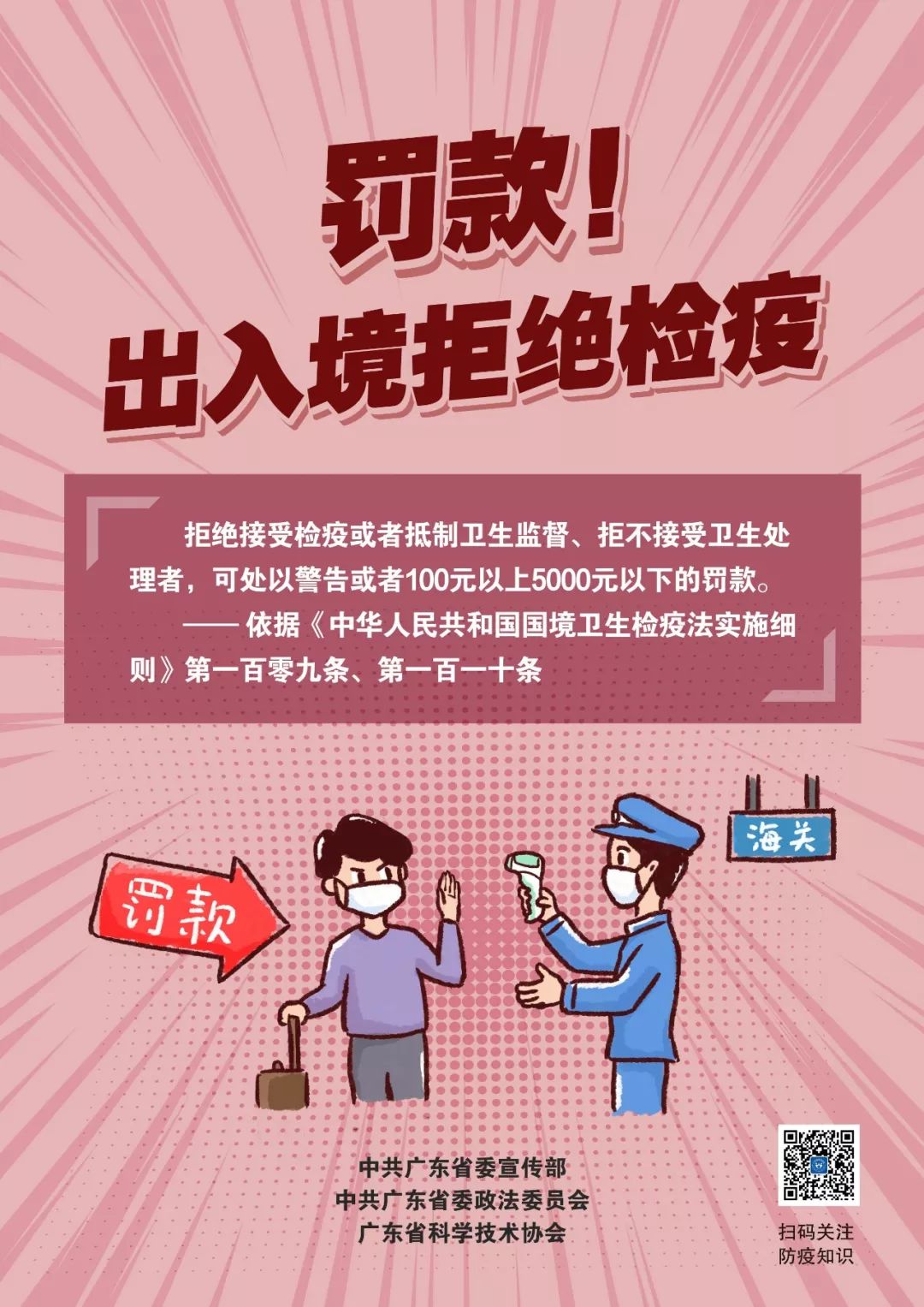 安徽省新冠疫情防控指挥部电话，共筑健康防线，你我连线守护家园安全
